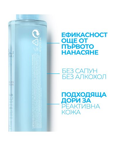 La Roche-Posay Мицеларна вода Ultra, за реактивна кожа, 400 ml - 4