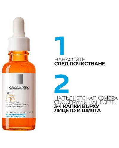 La Roche-Posay Pure Обновяващ серум Vitamin C10, 30 ml - 8