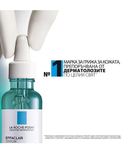 La Roche-Posay Effaclar Ултраконцентриран серум, 30 ml - 8