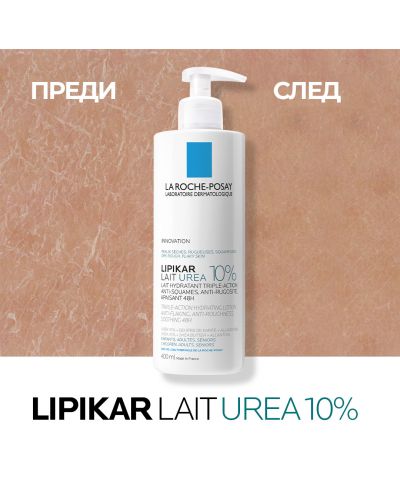 La Roche-Posay Lipikar Лосион за тяло Lait Urea 10%, 400 ml - 2