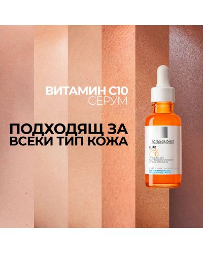 La Roche-Posay Pure Обновяващ серум Vitamin C10, 30 ml - 6