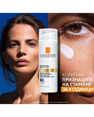 La Roche-Posy Retinol & Anthelios Комплект - Серум против бръчки и Противостареещ крем, SPF50, 30 + 50 ml - 5