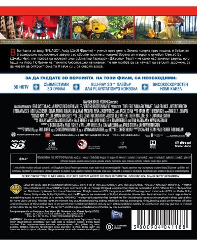 Lego Ninjago: Филмът 3D (Blu-ray) - 2