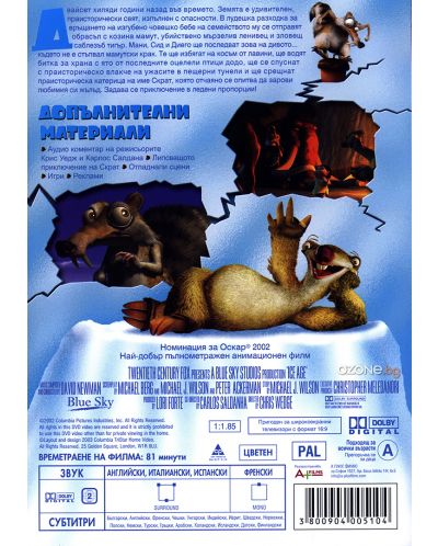 Ледена епоха (DVD) - 3