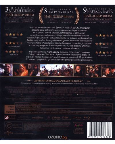 Клетниците (Blu-Ray) - 2