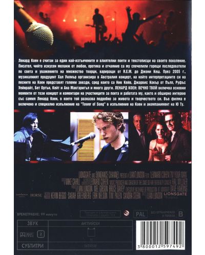 Ленард Коен: вечно твой (DVD) - 3