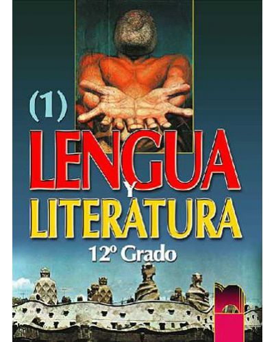 Lengua y literatura: Учебник по испански език и литература - 12. клас (профилирана подготовка), 1 част - 1