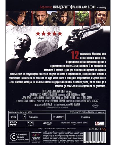 Леон (DVD) - 2