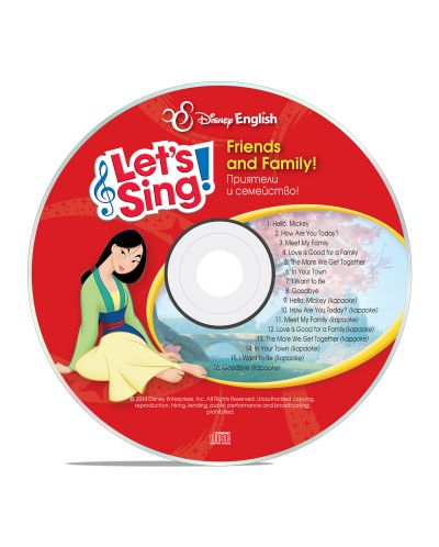 Let's Sing!: Friends and Family / Приятели и семейство + CD - 3