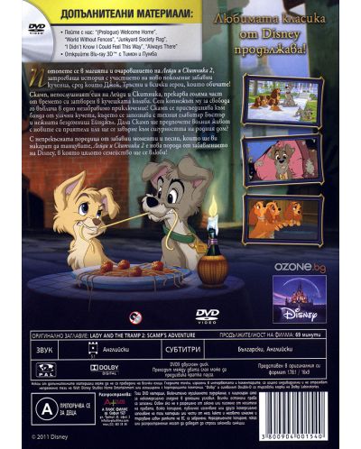 Лейди и Скитника II: Приключението на Скамп (DVD) - 2