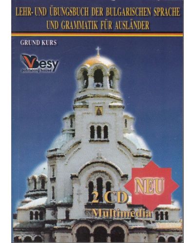 Lehr- und Ubungsbuch der bulgarischen Sprache (Учебник по български за немскоговорящи) - 1