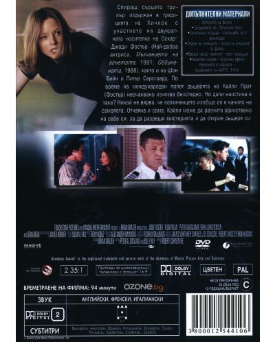 Летателен план (DVD) - 2