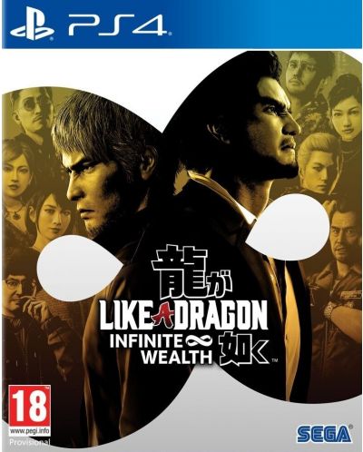 Like a Dragon: Infinite Wealth (PS4) - 1