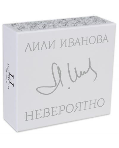 Лили Иванова - Невероятно (CD Box) - 2