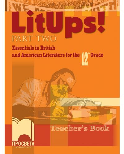 LitUps! Part Two: Essentials in British and American Literature for the 12th Grade. Teacher’s Book (книга за учителя) - 1