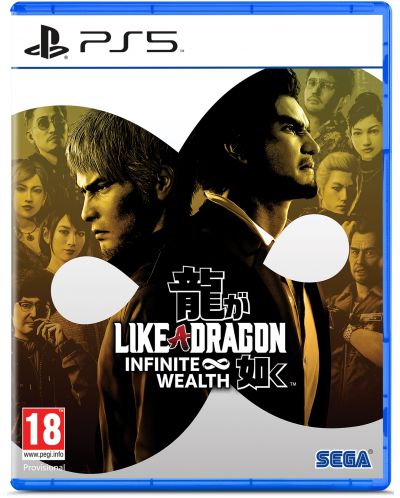 Like a Dragon: Infinite Wealth (PS5) - 1