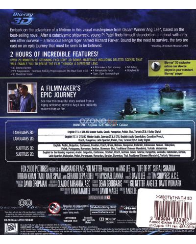 Животът на Пи 3D - Специално издание в 2 диска (Blu-Ray) - 2