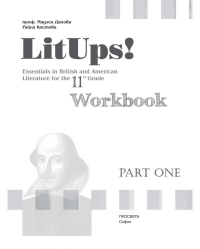 LitUps! Part One. Essentials in British and American Literature for the 11th Grade. (workbook). - 2