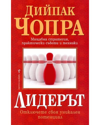 Лидерът