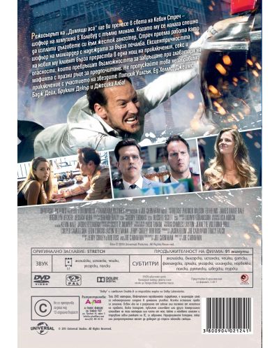 Лимузината (DVD) - 3