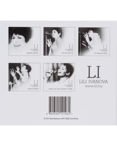 Лили Иванова - Невероятно (CD Box) - 5