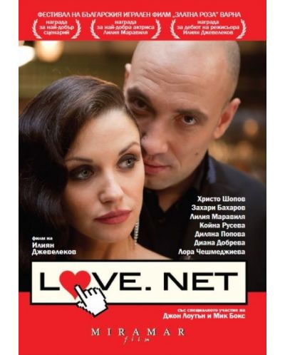 Love.net (DVD) - 1
