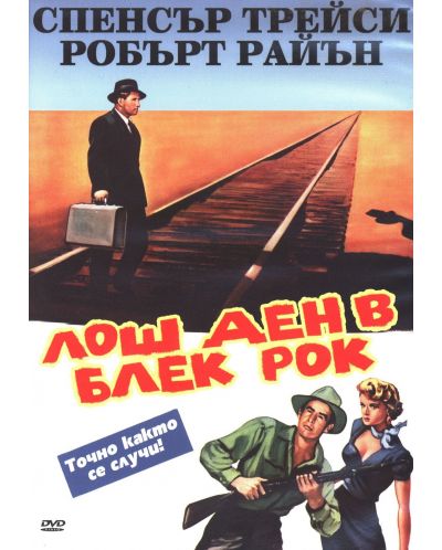 Лош ден в Блек Рок (DVD)