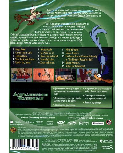 Looney Tunes колекция: Най-доброто от Бързоходеца (DVD) - 2