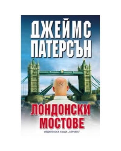Лондонски мостове