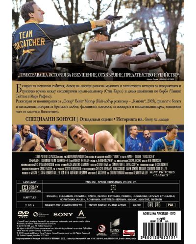Ловец на лисици (DVD) - 3