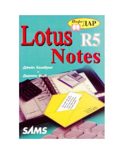 Lotus Notes R5