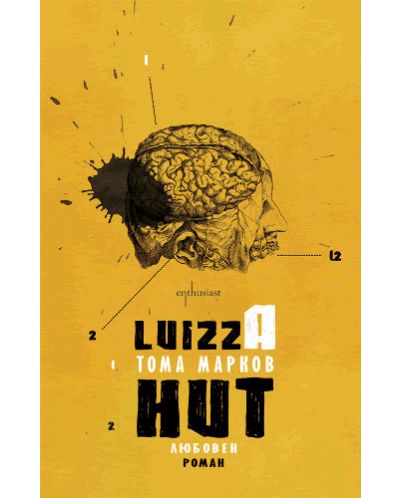 Luizza Hut - 1