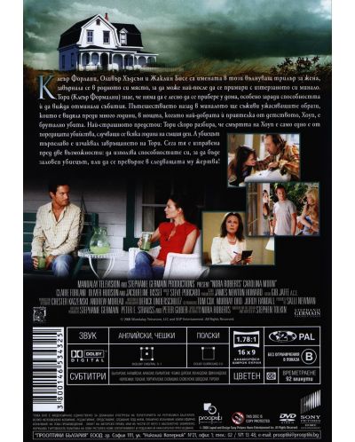 Луна над Каролина (DVD) - 2
