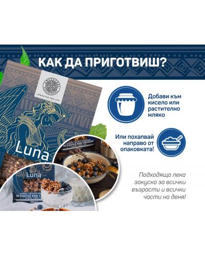 Luna Безглутенова зърнена закуска, 250 g, Ancestral Superfoods - 4