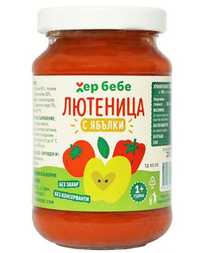 Лютеница Хер Бебе - С ябълки, 200 g - 1