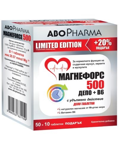 Магнефорс 500 Депо + B6, 50 + 10 таблетки, Abo Pharma - 1