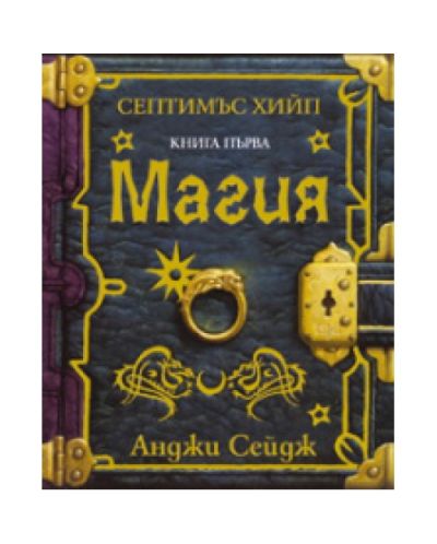 Магия
