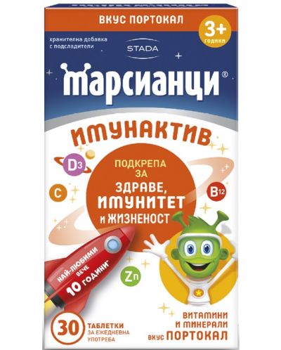 Марсианци Имунактив, портокал, 30 таблетки, Stada - 1