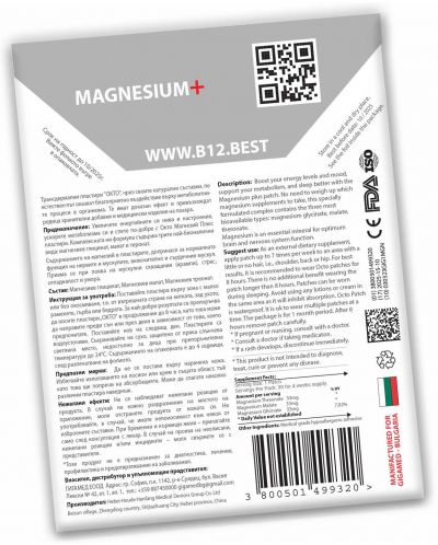 Magnesium+ Трансдермални пластири, 30 броя, Octo Patch - 2