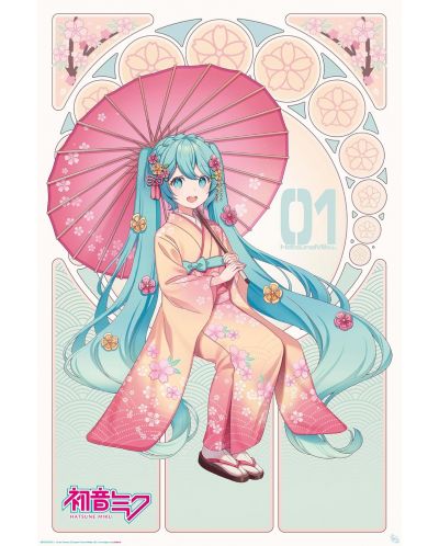 Макси плакат GB eye Animation: Hatsune Miku - Sakura Kimono - 1