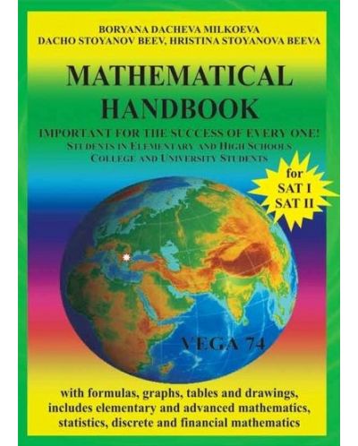 Mathematical Handbook for SAT I and SAT II (Сънрей Профешънъл) - 1