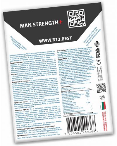 Man Strength+ Трансдермални пластири, 30 броя, Octo Patch - 2