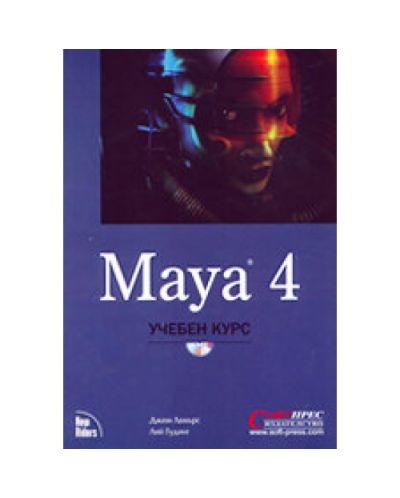 Maya 4