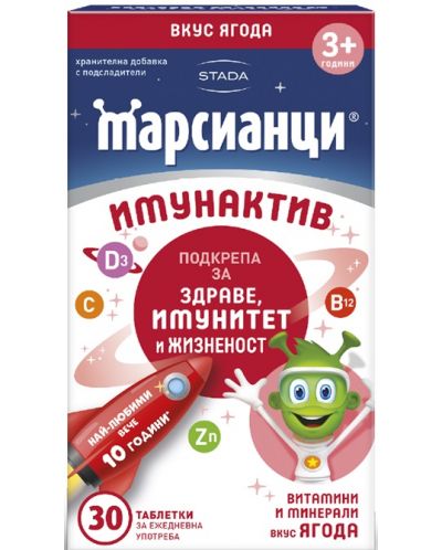 Марсианци Имунактив, ягода, 30 таблетки, Stada - 1