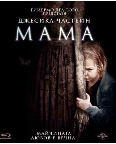Мама (Blu-Ray) - 1