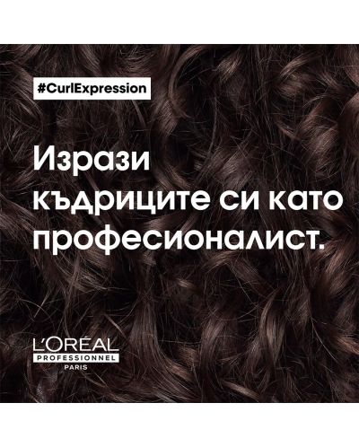 L'Oréal Professionnel Curl Expression Маска за коса, 250 ml - 6