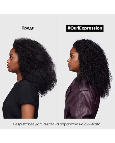 L'Oréal Professionnel Curl Expression Маска за коса, 250 ml - 8