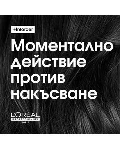 L'Oréal Professionnel Inforcer Маска за коса, 250 ml - 5
