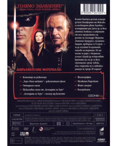 Маската на Зоро - Специално издание (DVD) - 3