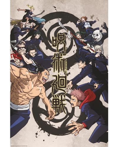 Макси плакат ABYstyle Animation: Jujutsu Kaisen - Tokyo vs Kyoto - 1